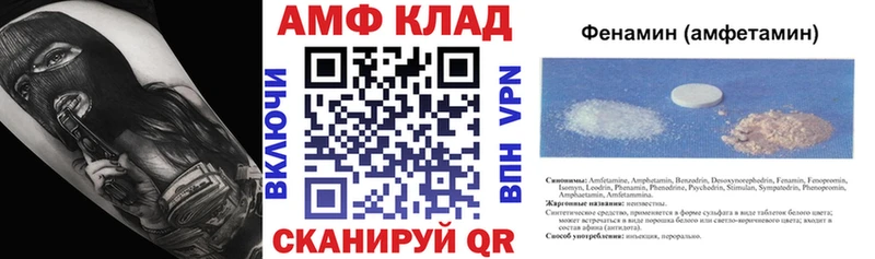 АМФ 98% Купино