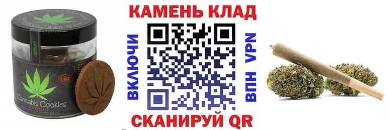 Печенье с ТГК марихуана  Купино 