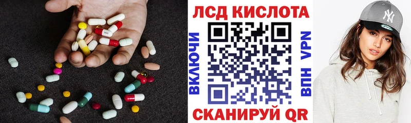 LSD-25 экстази кислота  Купино 